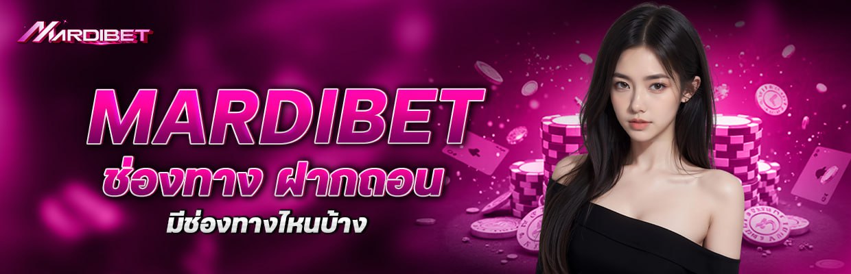 รูปปก mardibet 2